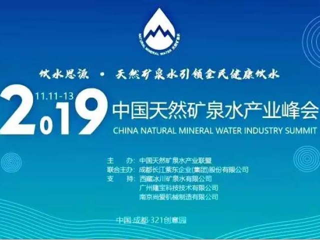 優質礦泉水源評選，5100西藏冰川礦泉水綜合評估總分位居首位，為5A級優質礦泉水源